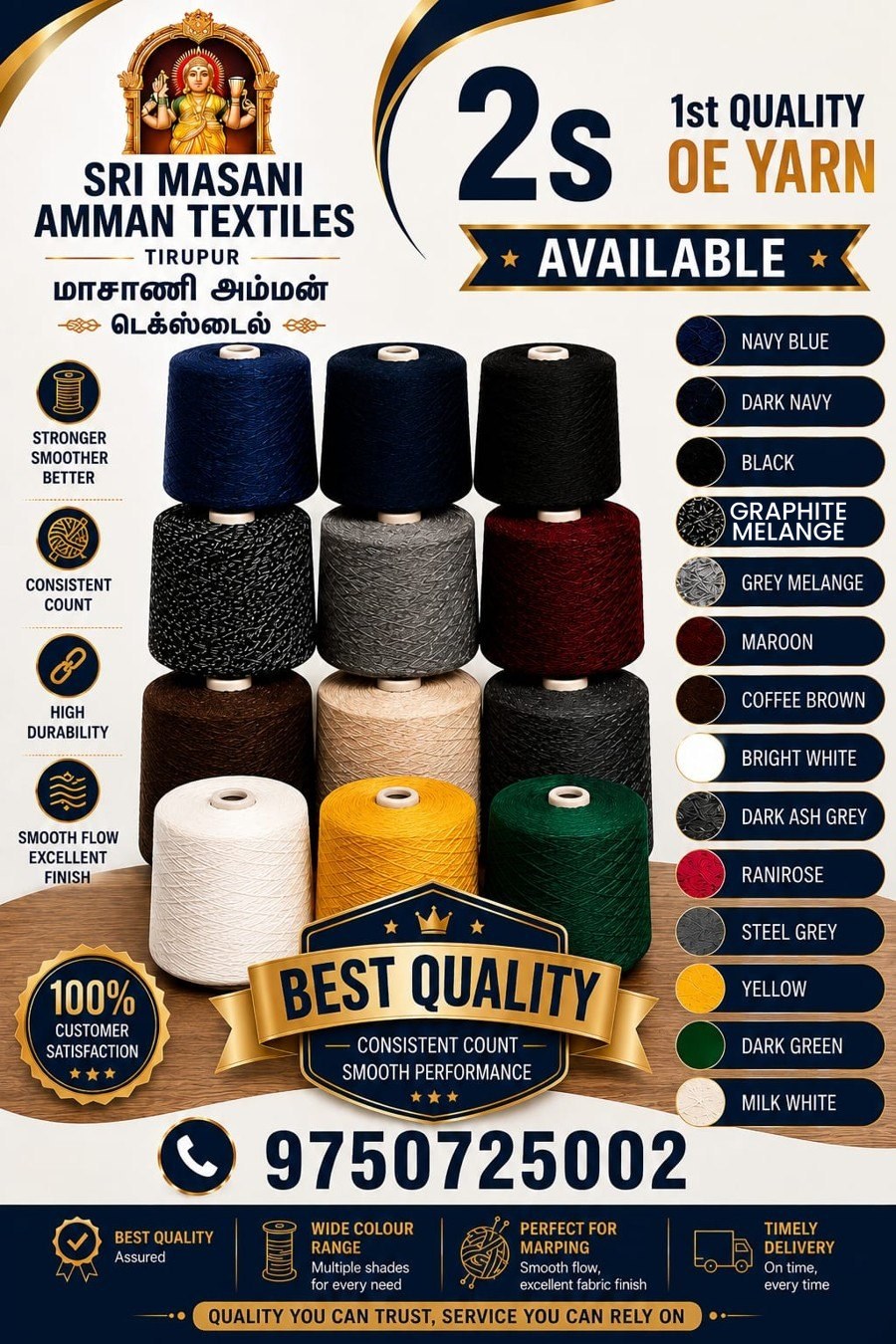 Sri Masani Amman Textiles product poster showing the full 2s OE yarn shade range and quality marks